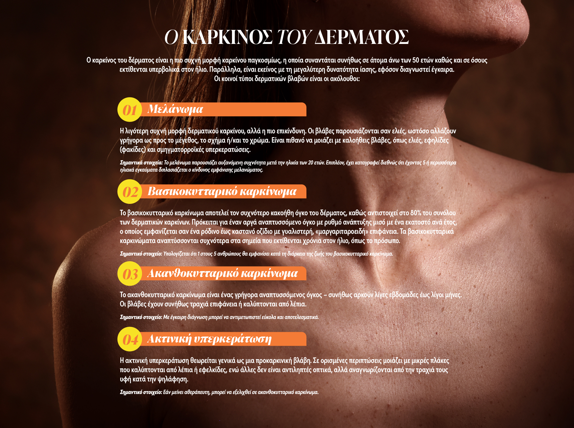 EDAE MICROSITE_H ZWH GRAFEI STO DERMA_JPG-02