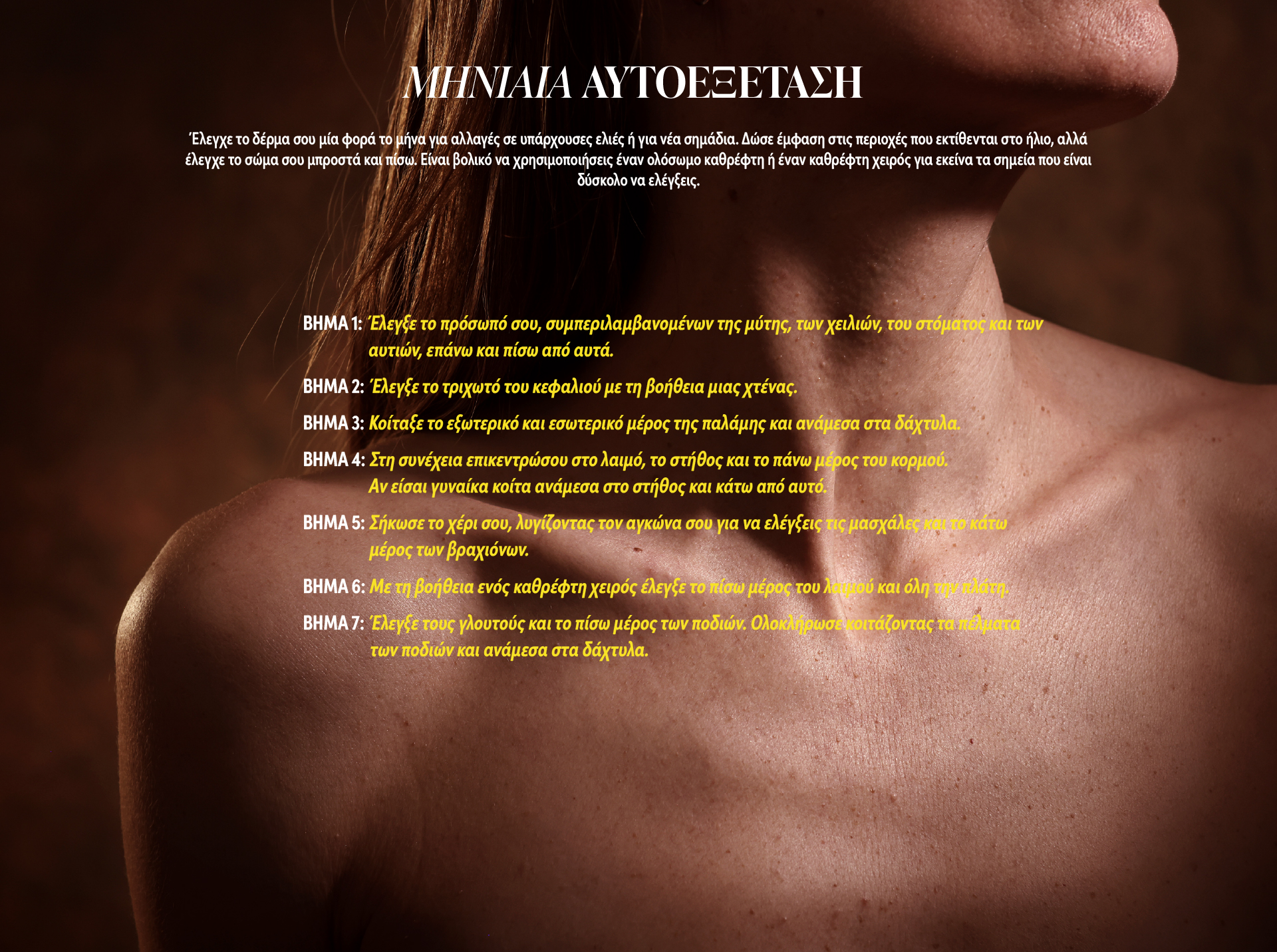 EDAE MICROSITE_H ZWH GRAFEI STO DERMA_JPG-06